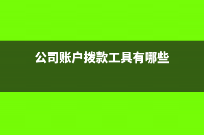公益性捐赠会计分录怎么写?(公益性捐赠会计分录金额)