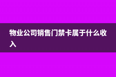 公司一直没有做库存商品台账如何结转成本?(公司一直没有做内账违法吗)