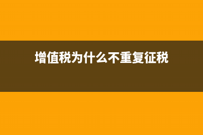 佣金是否要交所得税?税点是多少?(佣金是否要交所得税)