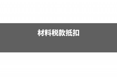 人力资源外包服务包含哪些?(人力资源外包服务费计入什么科目)
