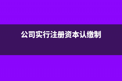 货运代理公司会计分录怎么处理?(货运代理公司会计涉及的科目)