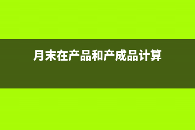 充值给予的优惠怎么账务处理?(充值给予的优惠怎么用)