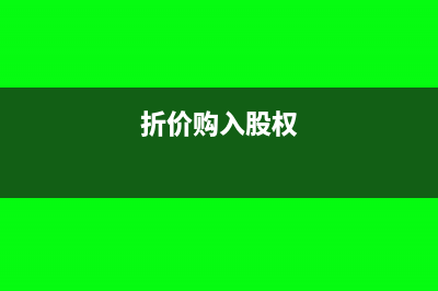 政府补助收入净额法下怎么记账?(政府补助收入计算有了新变化)