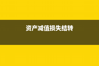 自产产品赞助非公益活动会计分录怎么写?(自产产品用于捐赠的会计处理)