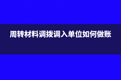 转让联营企业股份的会计分录怎么写?(转让联营企业股权分录)