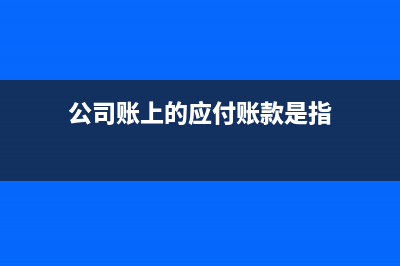 固定资产盘亏账务处理如何进行?(固定资产盘亏账务处理例题)