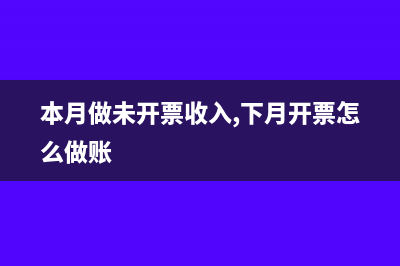 报表的应付款太大怎么调?