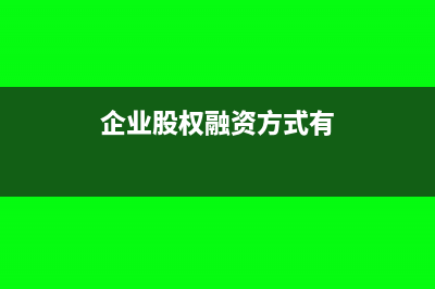房地产计税毛利率如何计算?(房地产计税毛利率什么意思)