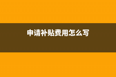 实收资本收到现金如何做账?(收到实收资本要交什么税)