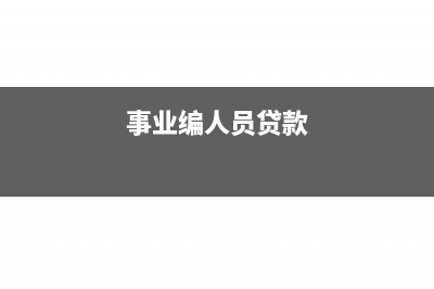 个体工商户生产经营所得税报税怎么报?(个体工商户生产经营所得税率)