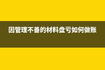 银行存款一直没记账现在怎么调整?(银行存款一直没动会怎样)