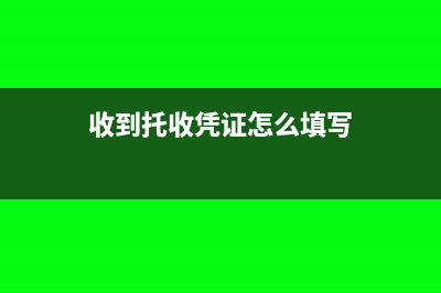 职工福利基金提取计算怎么算?(职工福利基金提取规定)