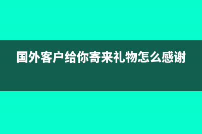 补开发票怎么做分录?