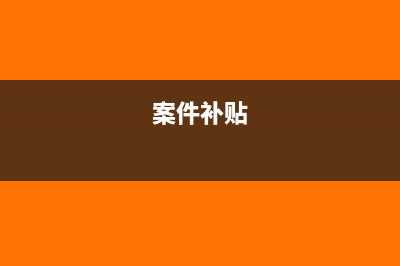 做环评的费用计入什么科目?(环评费用包括哪些)