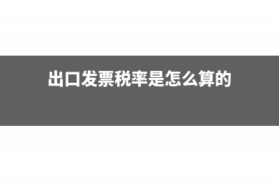 税率3%开成5%会罚款吗?