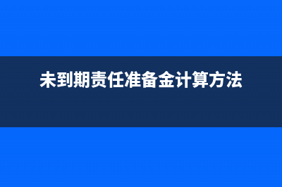 未开票确认收入账务处理怎么做?(未开票确认收入分录怎么做)