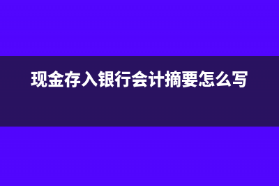 销售折扣销货方的会计处理怎么做?(销售折扣购货方的会计分录)