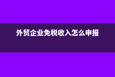 网上平台服务年费应该计入什么费用?