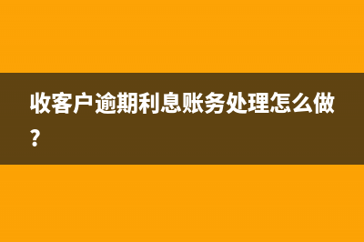 私立医院收到投资人的投资记什么科目?(私立医院收到投诉信)