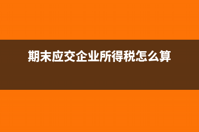 普票全额抵扣的税控盘怎么做分录?(全额抵扣的发票怎样入账)