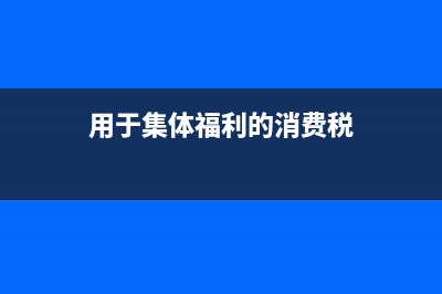 预付的固定资产款在哪个科目核算?(预付的固定资产没有收到发票怎么入账)