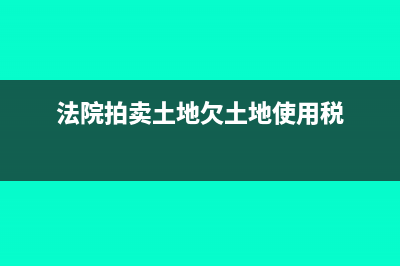 应收账款计提坏账及核销账务处理怎么做?(应收账款计提坏账准备是谨慎性原则吗)