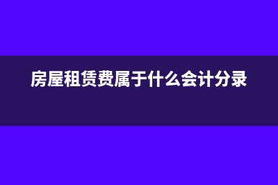 高危人员意外伤害保险如何列账?(高危职业人身意外险)