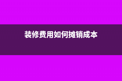 稿酬所得是否需要缴纳个税?(稿酬所得是否需要按照累计预扣税率)