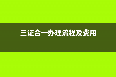 退休人员基本养老金是多少?(退休人员基本养老金调整幅度需要综合考虑什么因素)