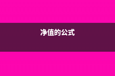 固定资产报废会计分录是如何编制的?(固定资产报废会议记录怎么写)