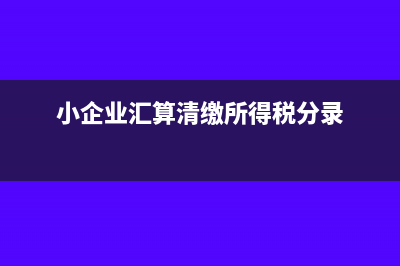 加计扣除是什么意思如何做账?(加计扣除是什么意思啊举例)