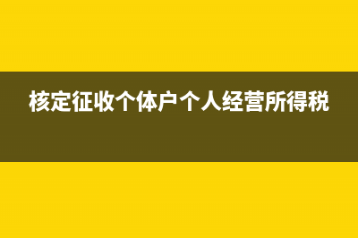 税率和征收率应该如何区分?(税率和征收率的含义和区别)