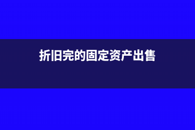 知识产权作为投资怎么入账?(知识产权投资是什么意思)