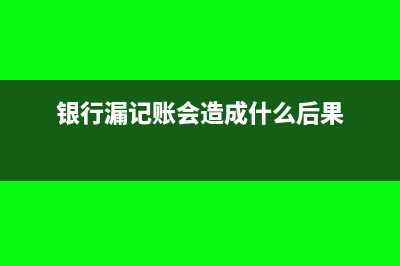 抵押融资评估费怎么做账?(抵押贷款评估费用标准)