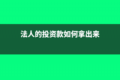 公司支付宝扣的信用卡手续费怎么做账?(公司支付宝扣的钱去哪了)