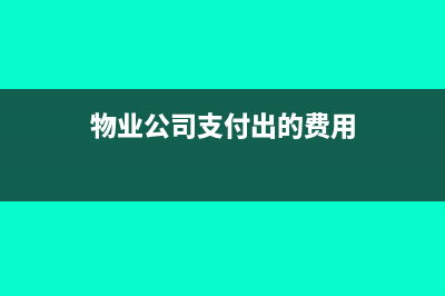 向公司一般户的银行借款怎么做账?