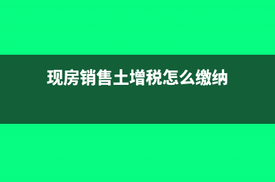 向税务局缴纳工会经费会计分录怎么做?(向税务局缴纳工伤保险费有发票吗)