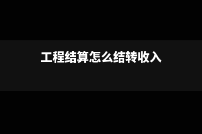 公司向税务局缴纳的罚款怎样做凭证？(公司向税务局缴纳环保税)