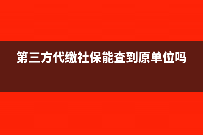 电商企业不需要发票如何处理？(电商一定要注册公司吗)