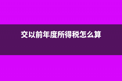建造办公大楼贷款利息账务处理?(办公楼贷款比例)