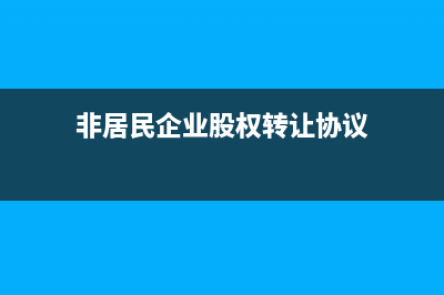 房地产企业所得税汇算清缴表格怎么处理?(房地产企业所得税预缴)