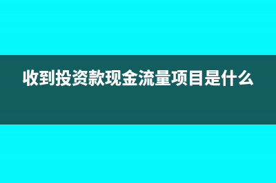 家电公司销售电器赠送小礼品如何做账?