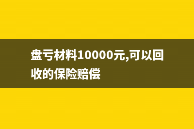 教育行业协会收到会员费怎么入账(教育协会发的证有用吗)
