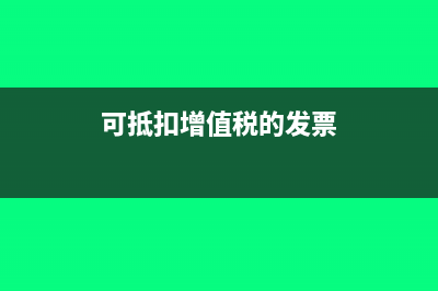 应付账款实际少付部分走什么分录?(应付账款少记违反什么认定)