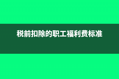 凭证审核的内容是否也包括凭证摘要?(原始凭证审核的内容)