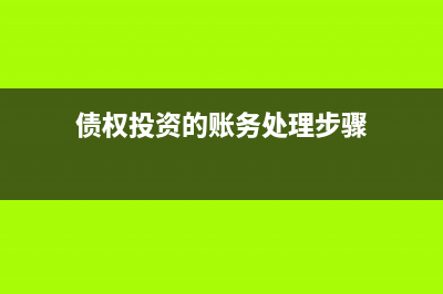 预付账款里面的进项税怎么做?(预付账款是)