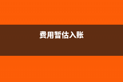 出租固定资产取得的租金收入会计分录怎么写？(出租固定资产取得的净收益计入什么科目)