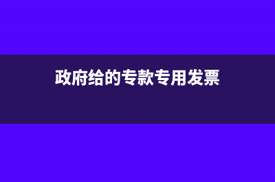 买的货物没有进项税额在卖出去怎么记账?(没有进货票的商品可以销售吗)