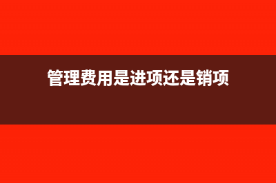 将资产货物用于在建工程缴纳哪些税?(将资产货物用于业务宣传增值税)