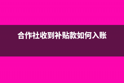 上月的进项税票没抵扣完怎么记帐?(上个月的进项发票可以这个月勾选吗)